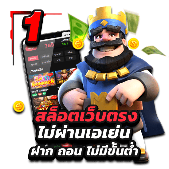 สล็อตเว็บตรง แตกง่าย ไม่มี ขั้นต่ำ